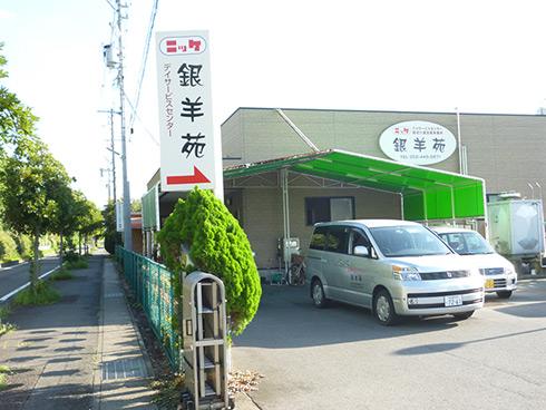 定員数45名の、宿泊のできるデイサービス。スタッフは20代～70代の幅広い年齢層です。