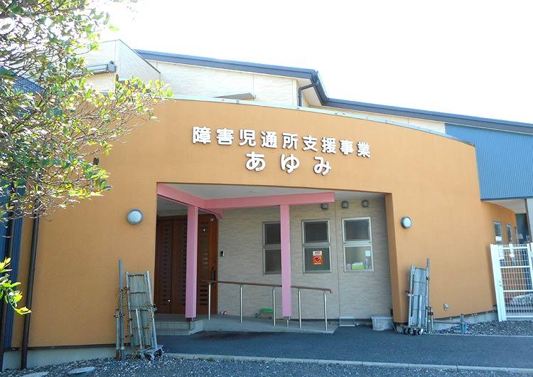 東武東上線「若葉」駅。障害のある子どもたちに、のびのびと過ごせる場所を提供しています。